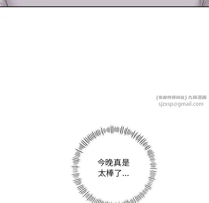 不当朋友当恋人第42话