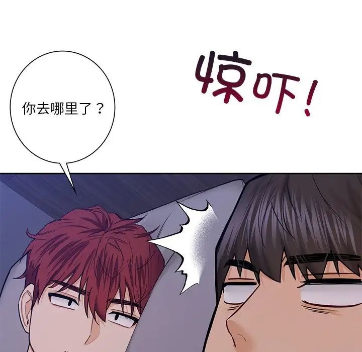 不当朋友当恋人第42话