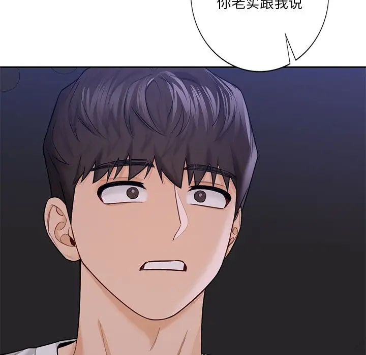 不当朋友当恋人第42话