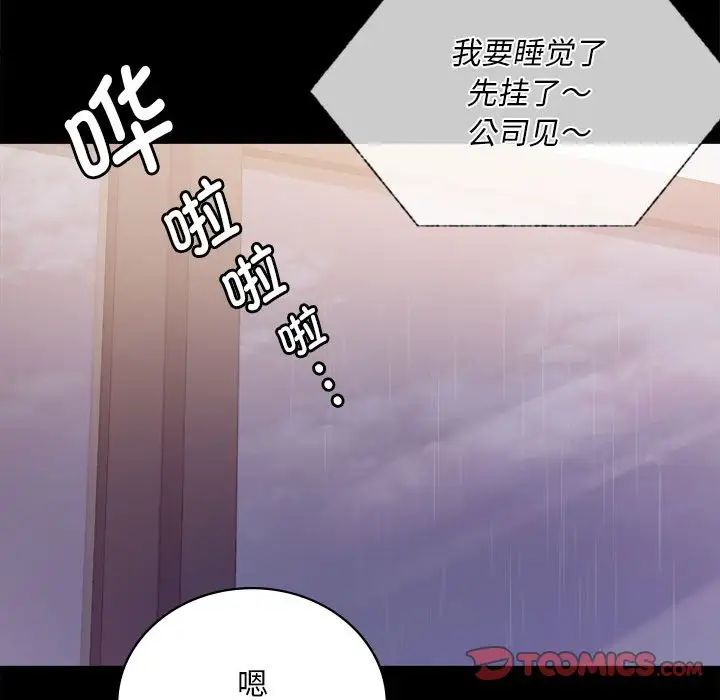 背叛的开始第32话