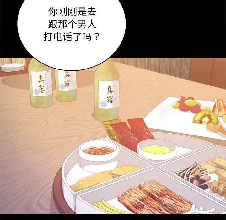 背叛的开始第32话