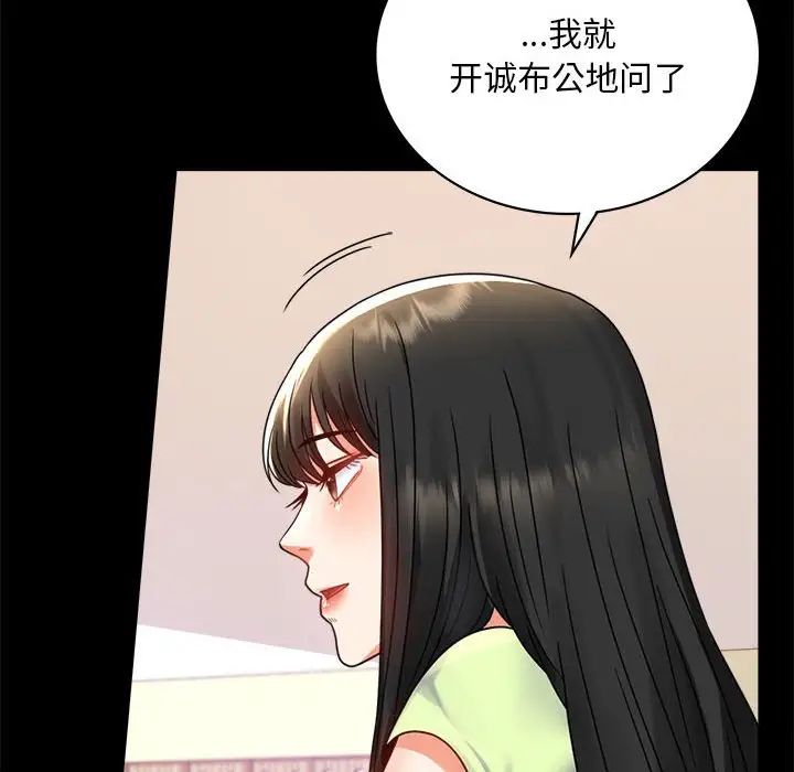 背叛的开始第32话