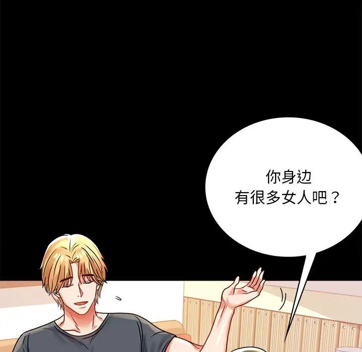 背叛的开始第32话