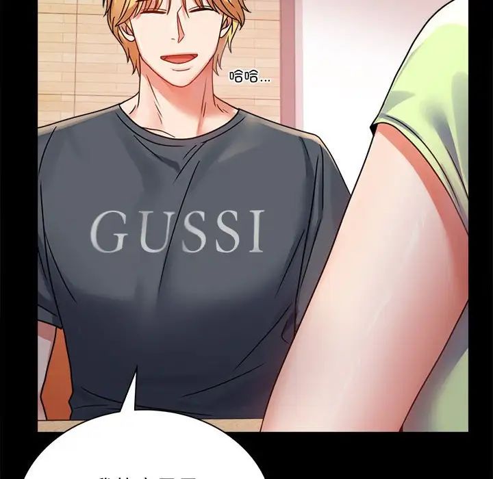 背叛的开始第32话