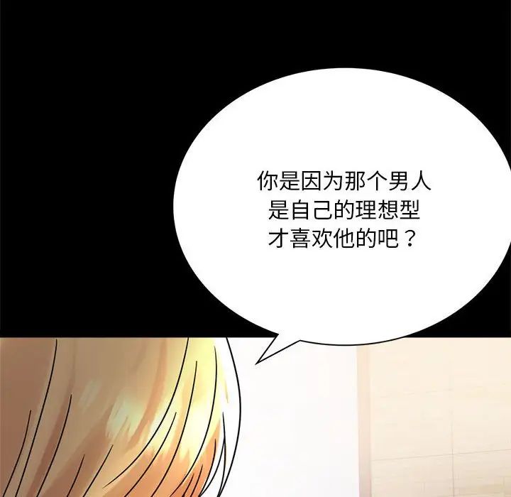 背叛的开始第32话