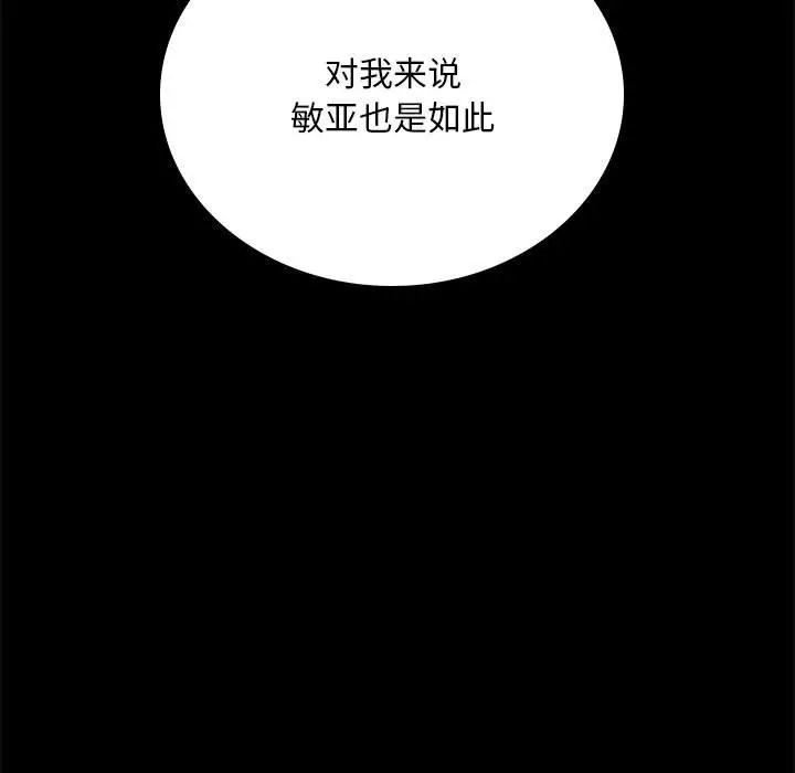 背叛的开始第32话