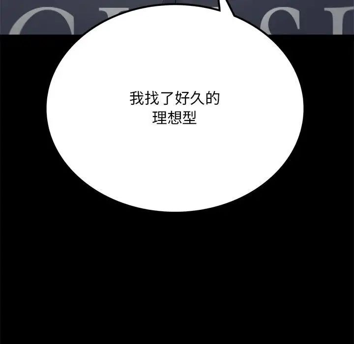 背叛的开始第32话