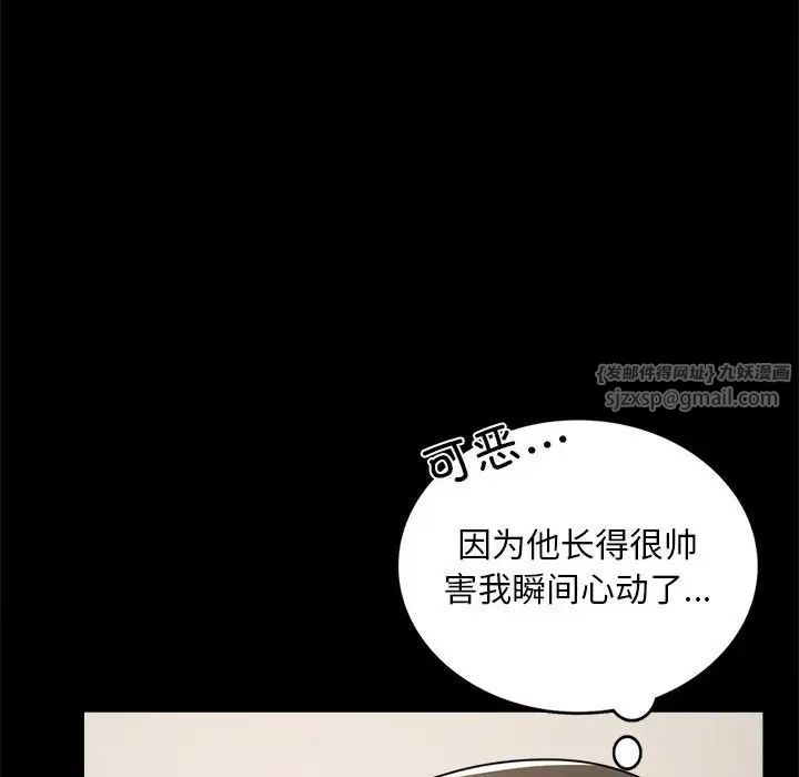 背叛的开始第32话