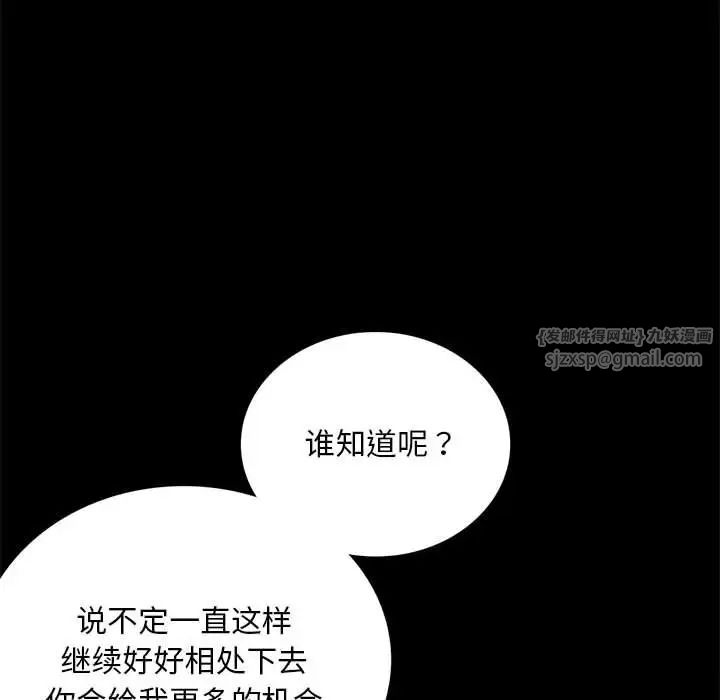 背叛的开始第32话