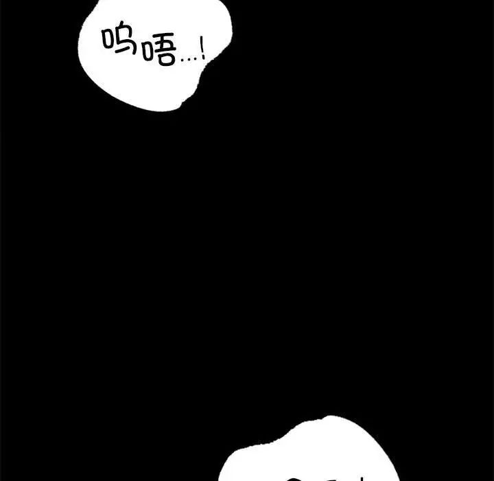 背叛的开始第32话