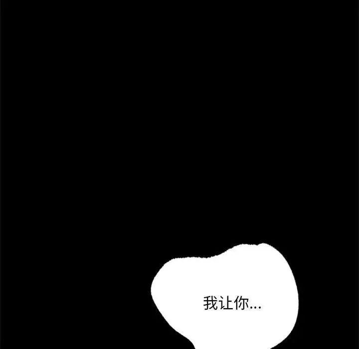 背叛的开始第32话