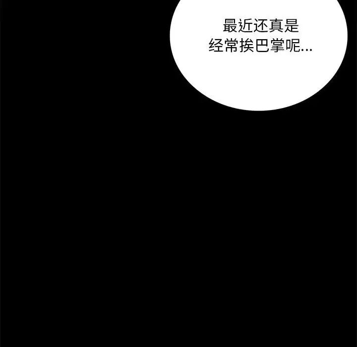 背叛的开始第32话