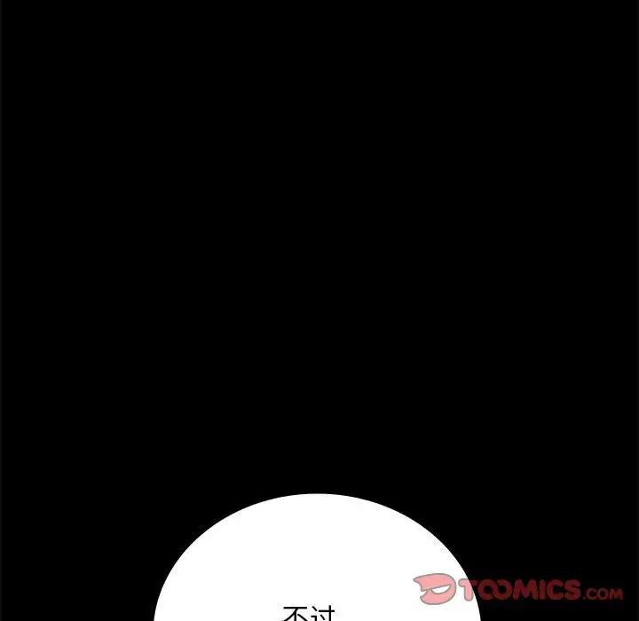 背叛的开始第32话