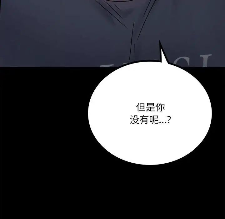 背叛的开始第32话