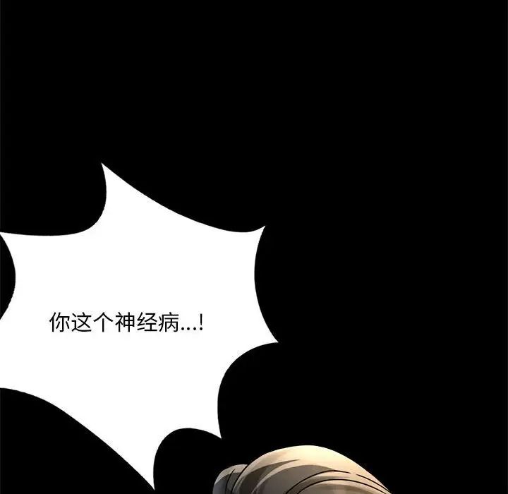 背叛的开始第32话