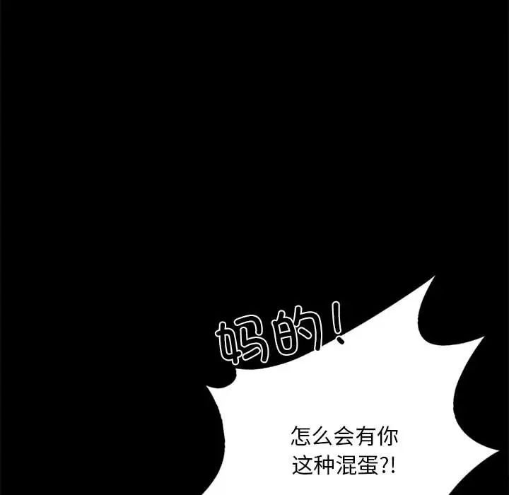 背叛的开始第32话