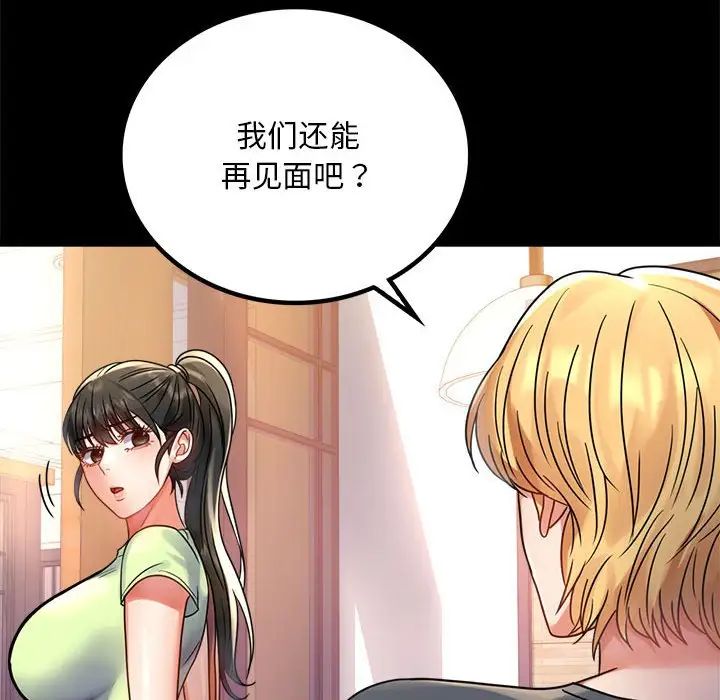 背叛的开始第32话