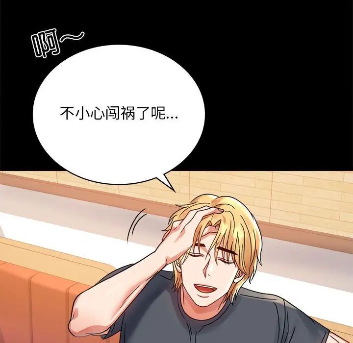 背叛的开始第32话