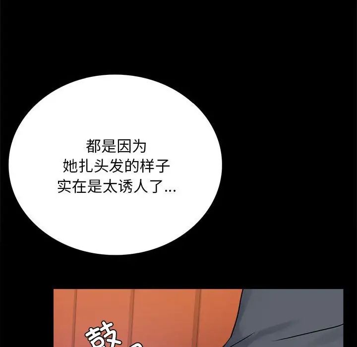 背叛的开始第32话