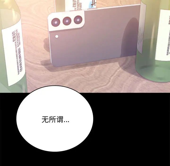 背叛的开始第32话