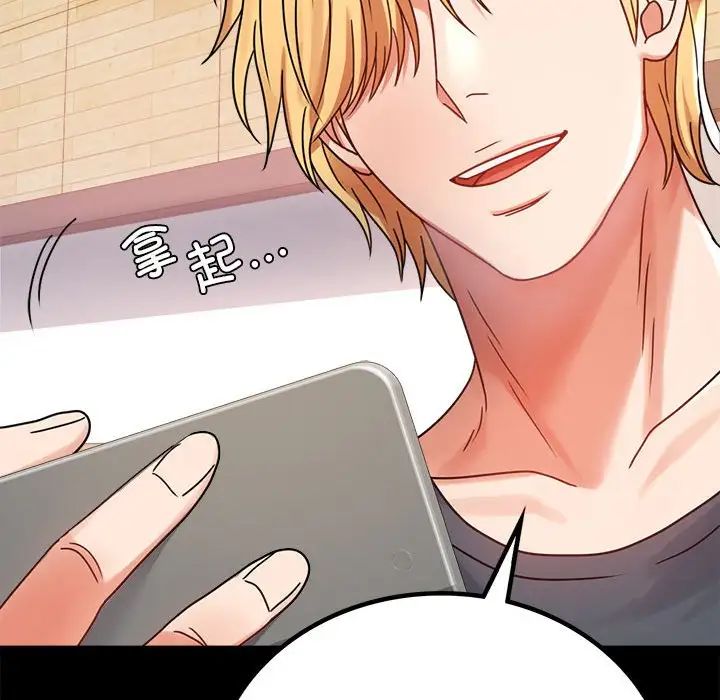 背叛的开始第32话