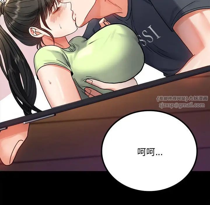 背叛的开始第32话