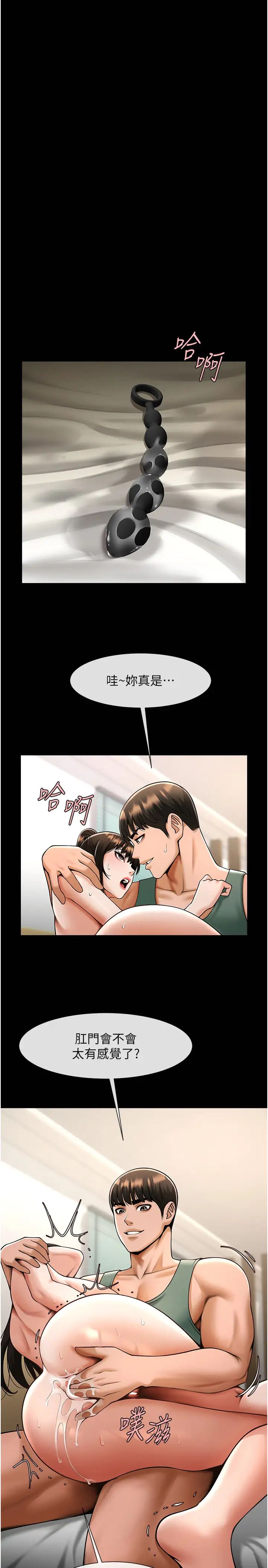 炸裂吧!巨棒第38话-爱液大喷发