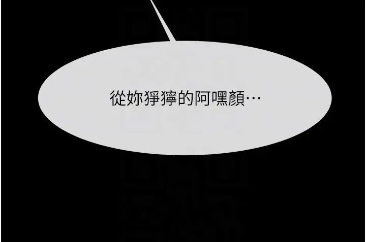 炸裂吧!巨棒第38话-爱液大喷发