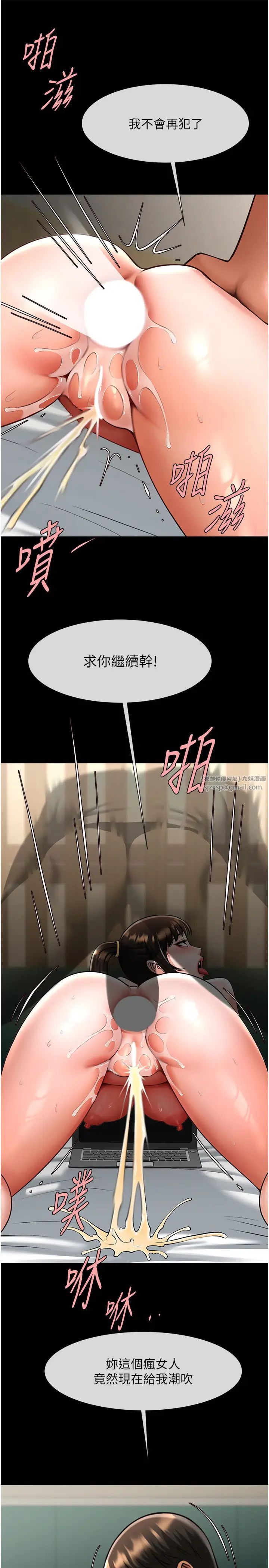 炸裂吧!巨棒第38话-爱液大喷发