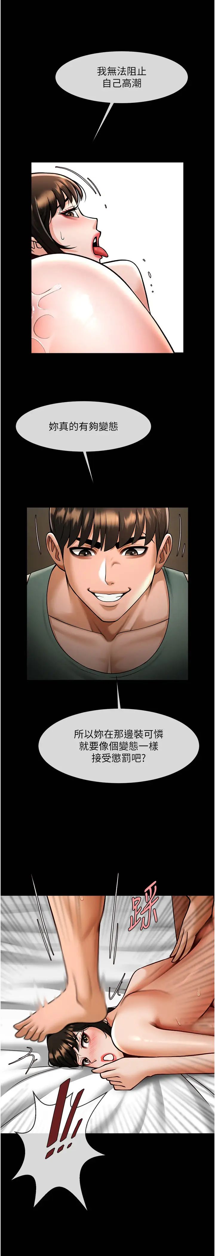 炸裂吧!巨棒第38话-爱液大喷发