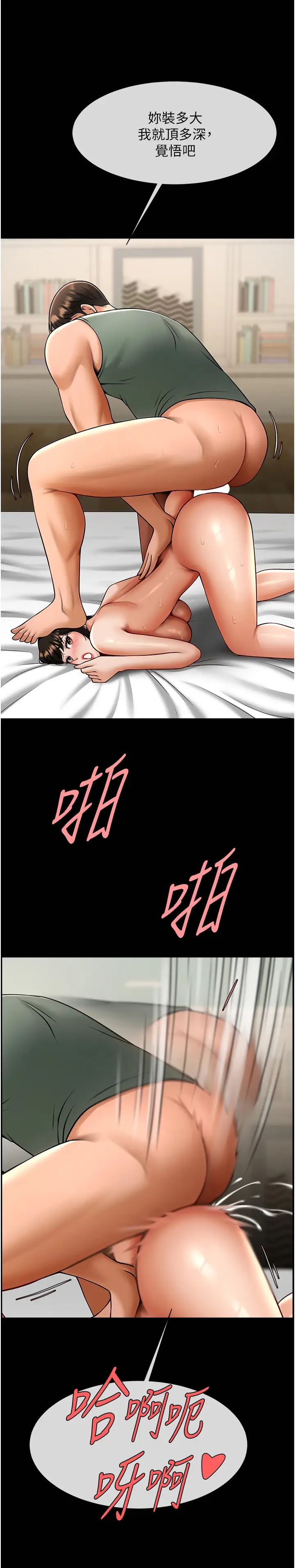 炸裂吧!巨棒第38话-爱液大喷发