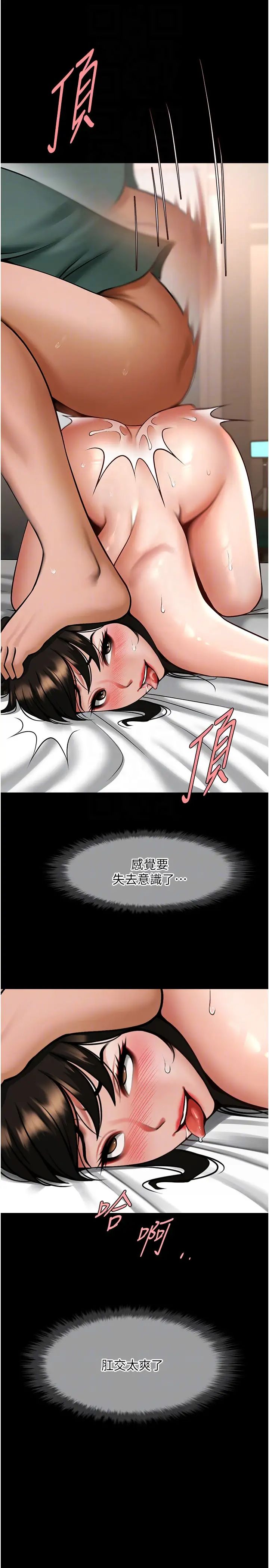 炸裂吧!巨棒第38话-爱液大喷发