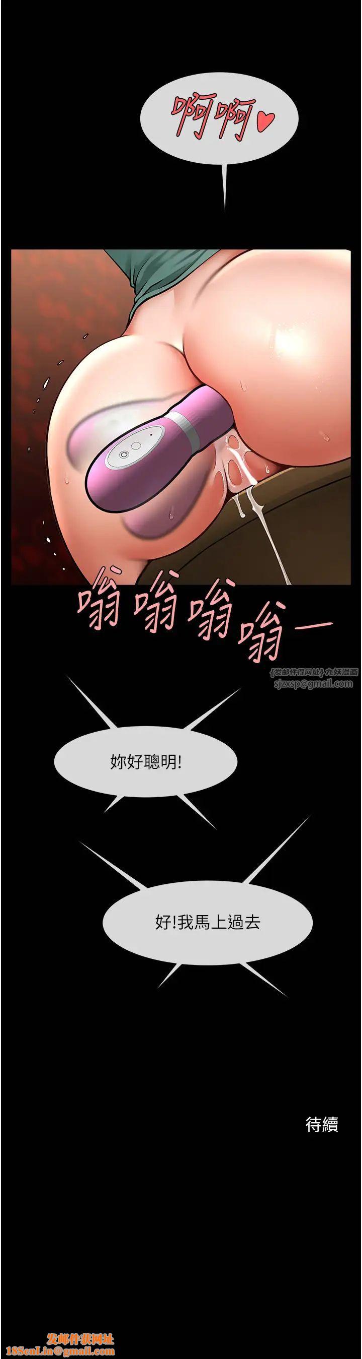 炸裂吧!巨棒第38话-爱液大喷发