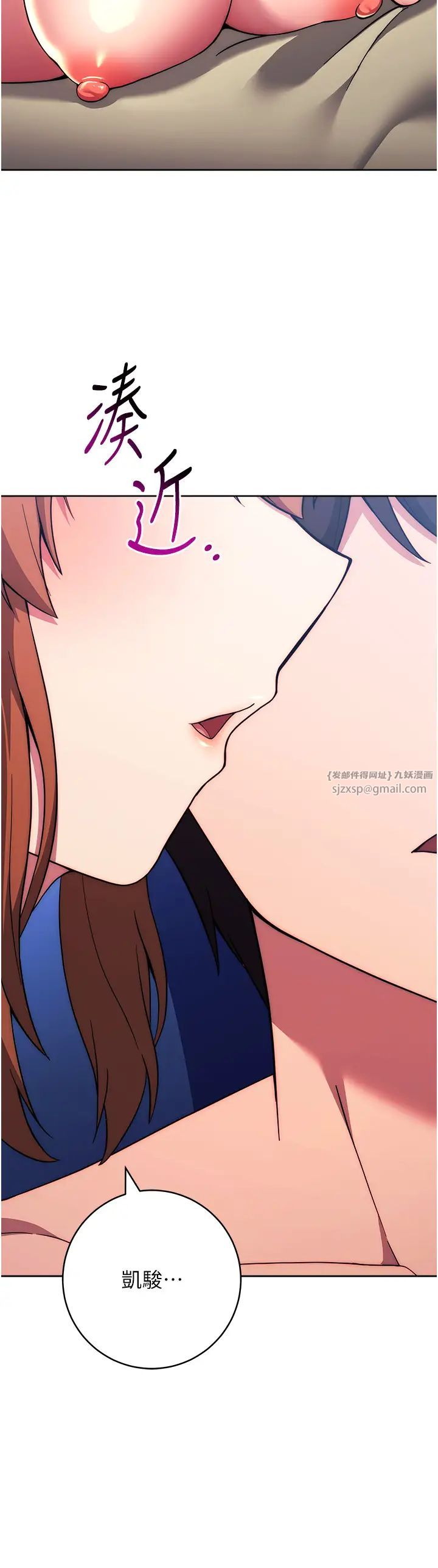 练爱选择题第36话-色胆包天的小妖精