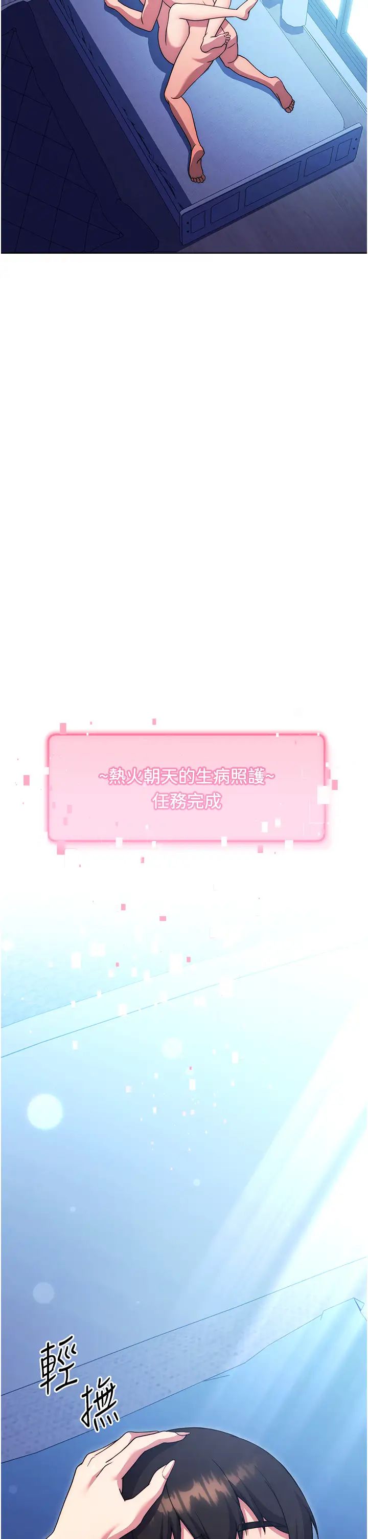 练爱选择题第36话-色胆包天的小妖精