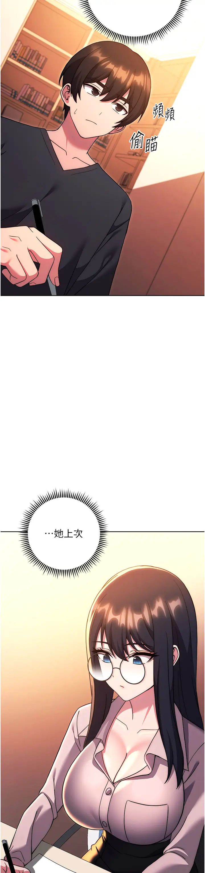 练爱选择题第36话-色胆包天的小妖精