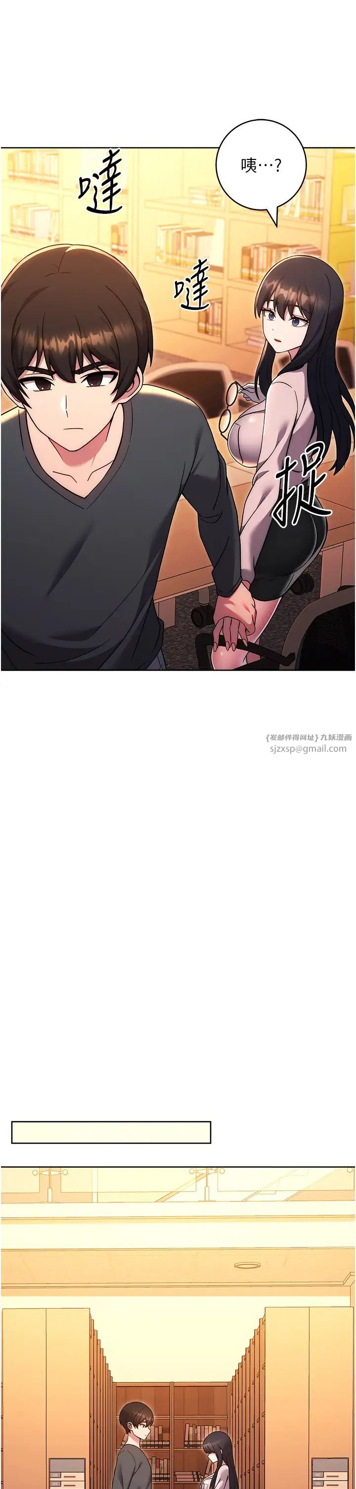 练爱选择题第36话-色胆包天的小妖精