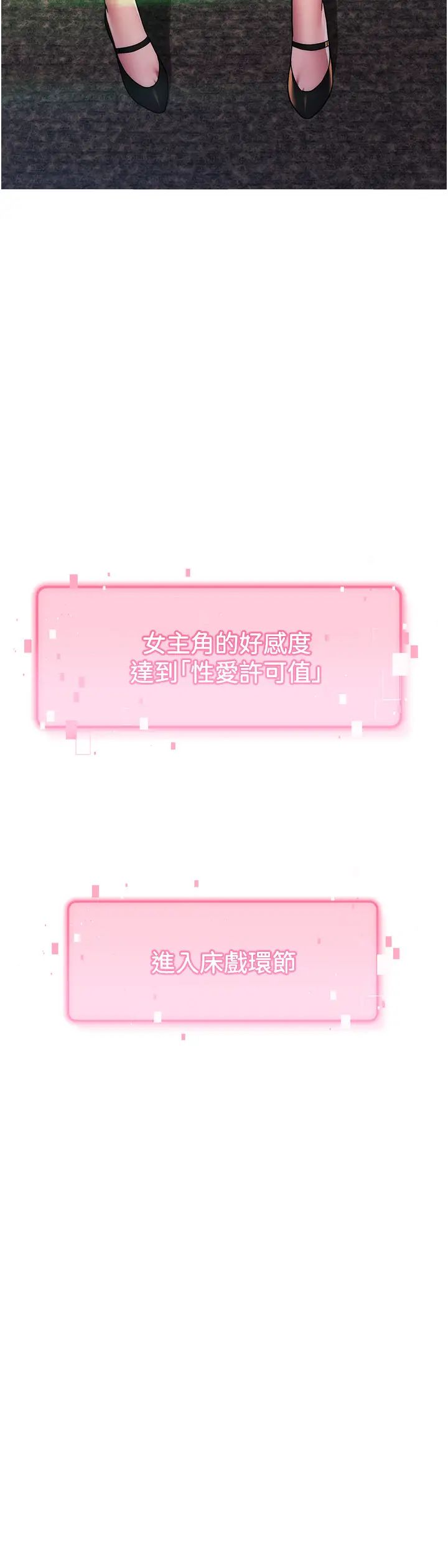 练爱选择题第36话-色胆包天的小妖精