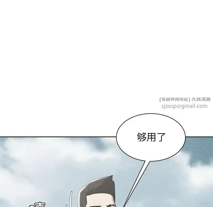 危险同学会第25话