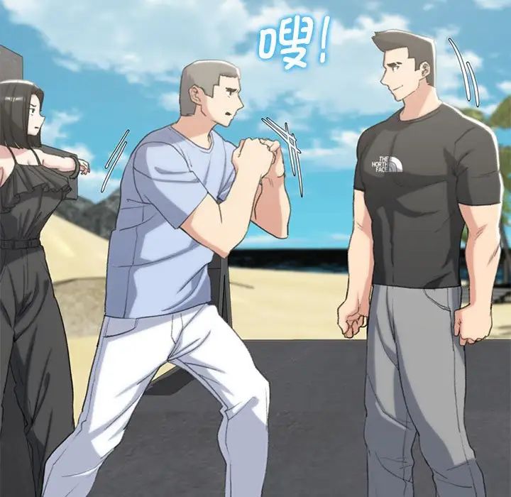 危险同学会第25话