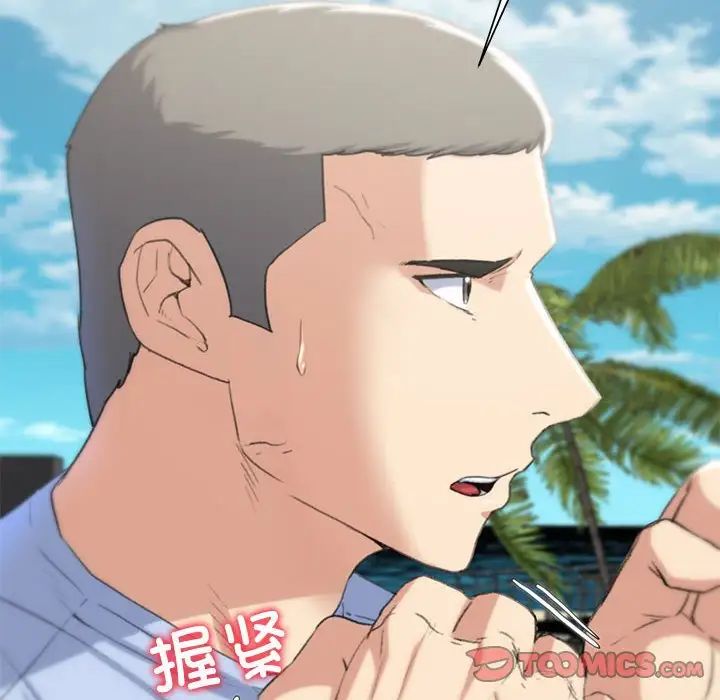 危险同学会第25话