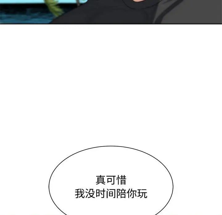 危险同学会第25话