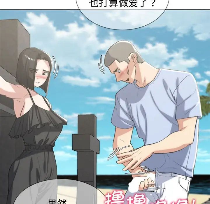 危险同学会第25话