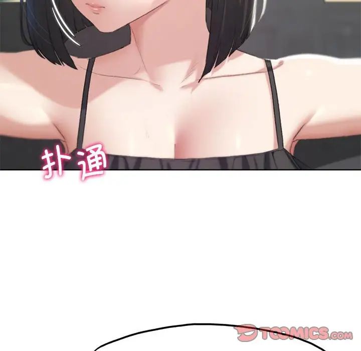 危险同学会第25话