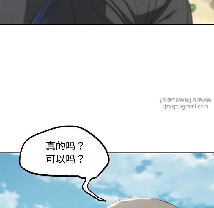 危险同学会第25话