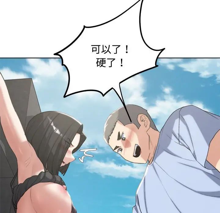 危险同学会第25话