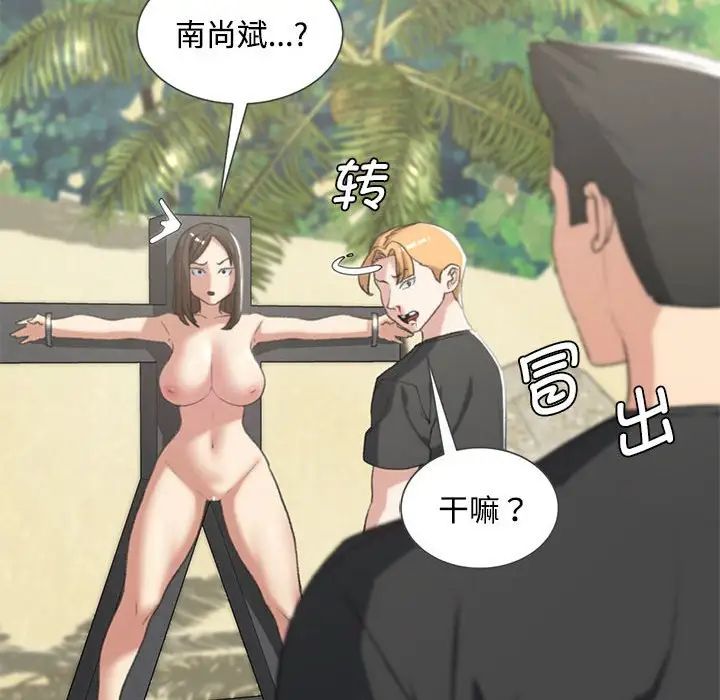 危险同学会第25话