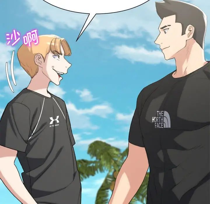 危险同学会第25话