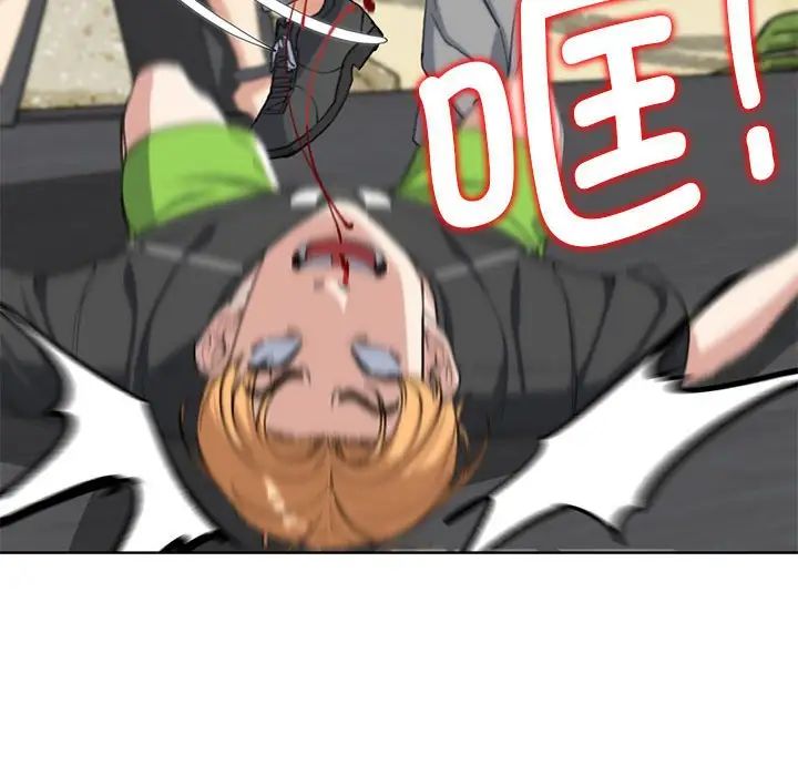 危险同学会第25话