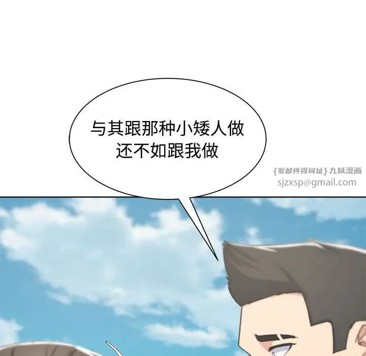 危险同学会第25话